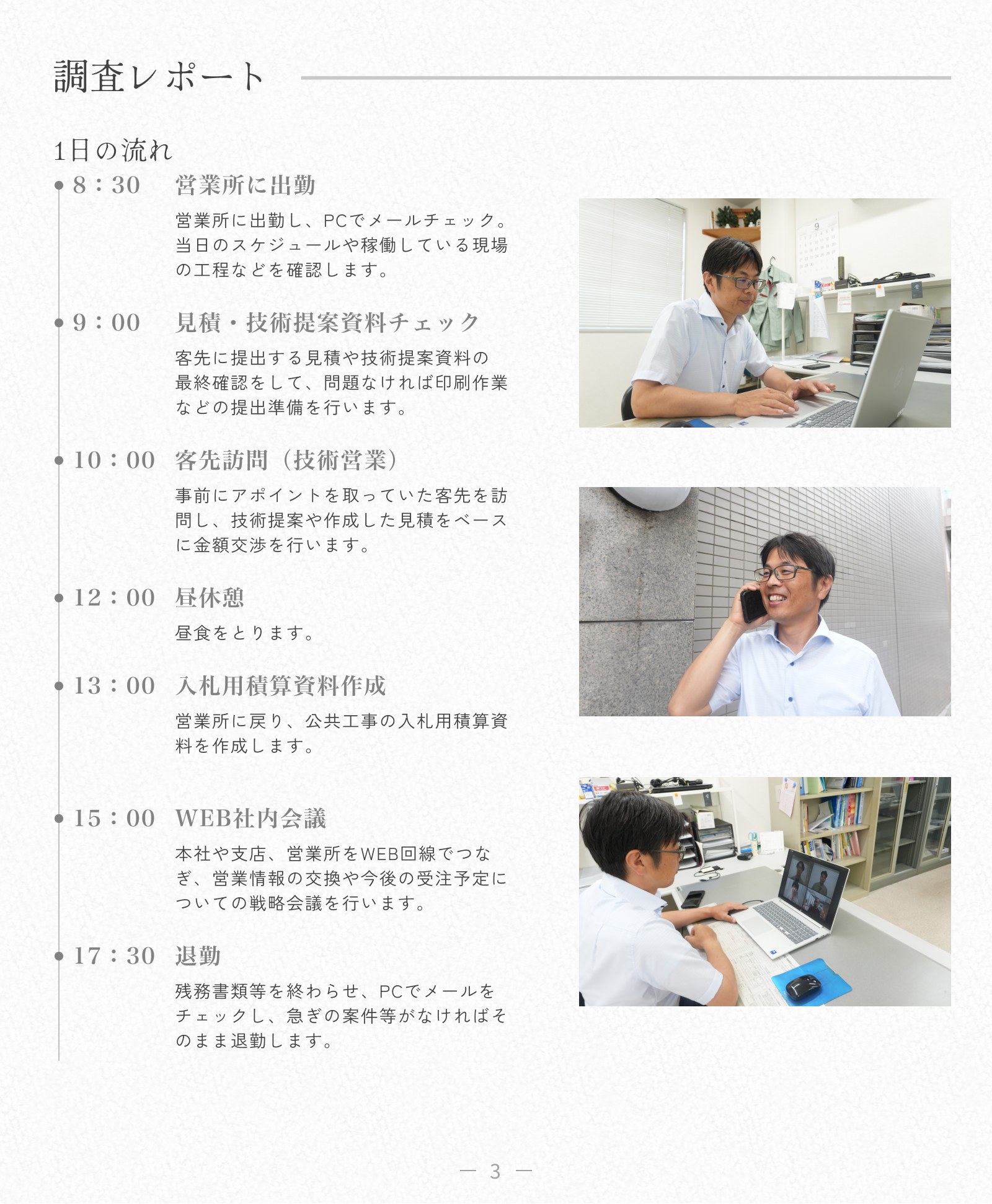 インタビューの画像
