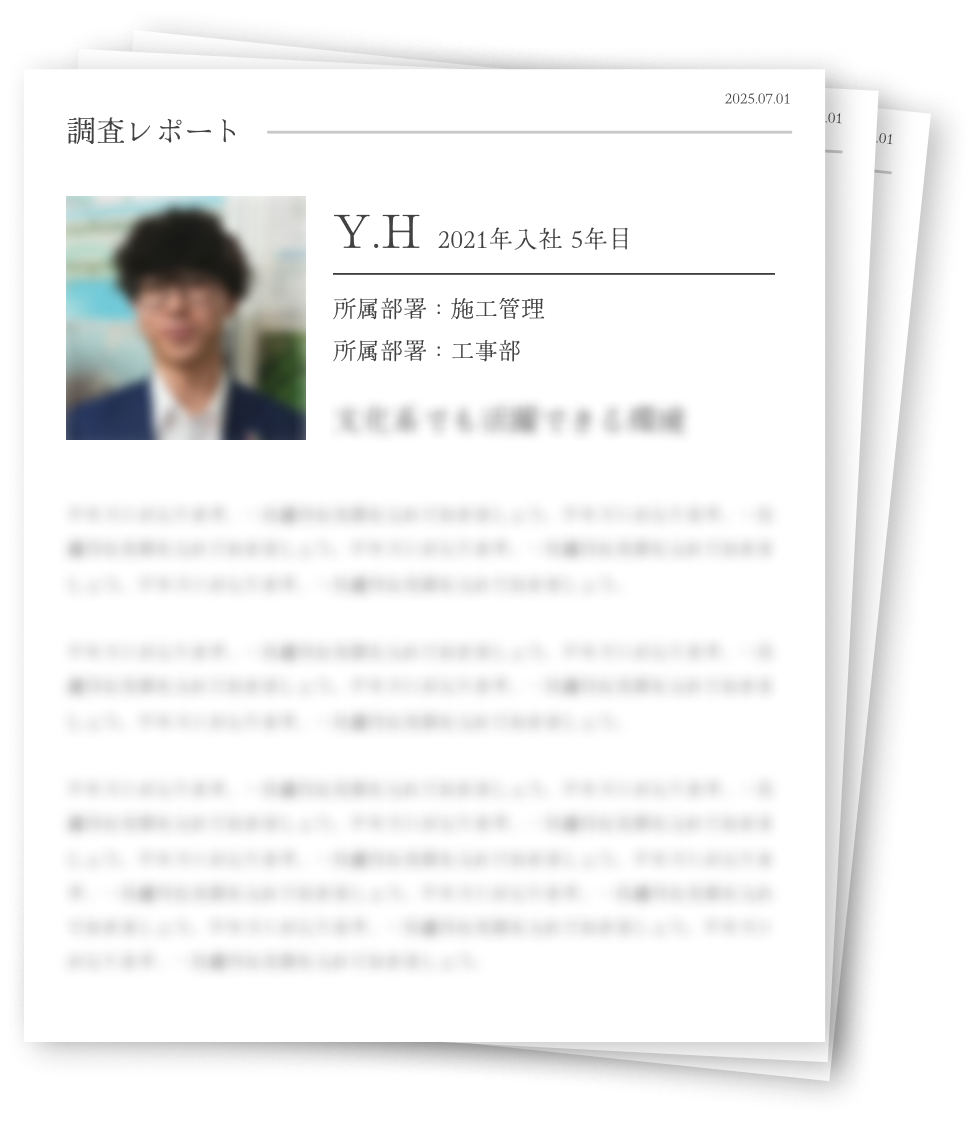 Y.Hさん
