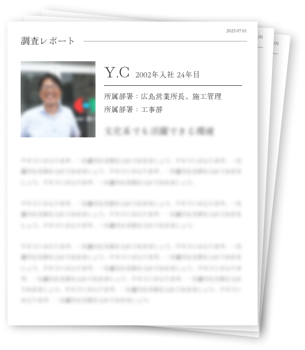 Y.Tさん