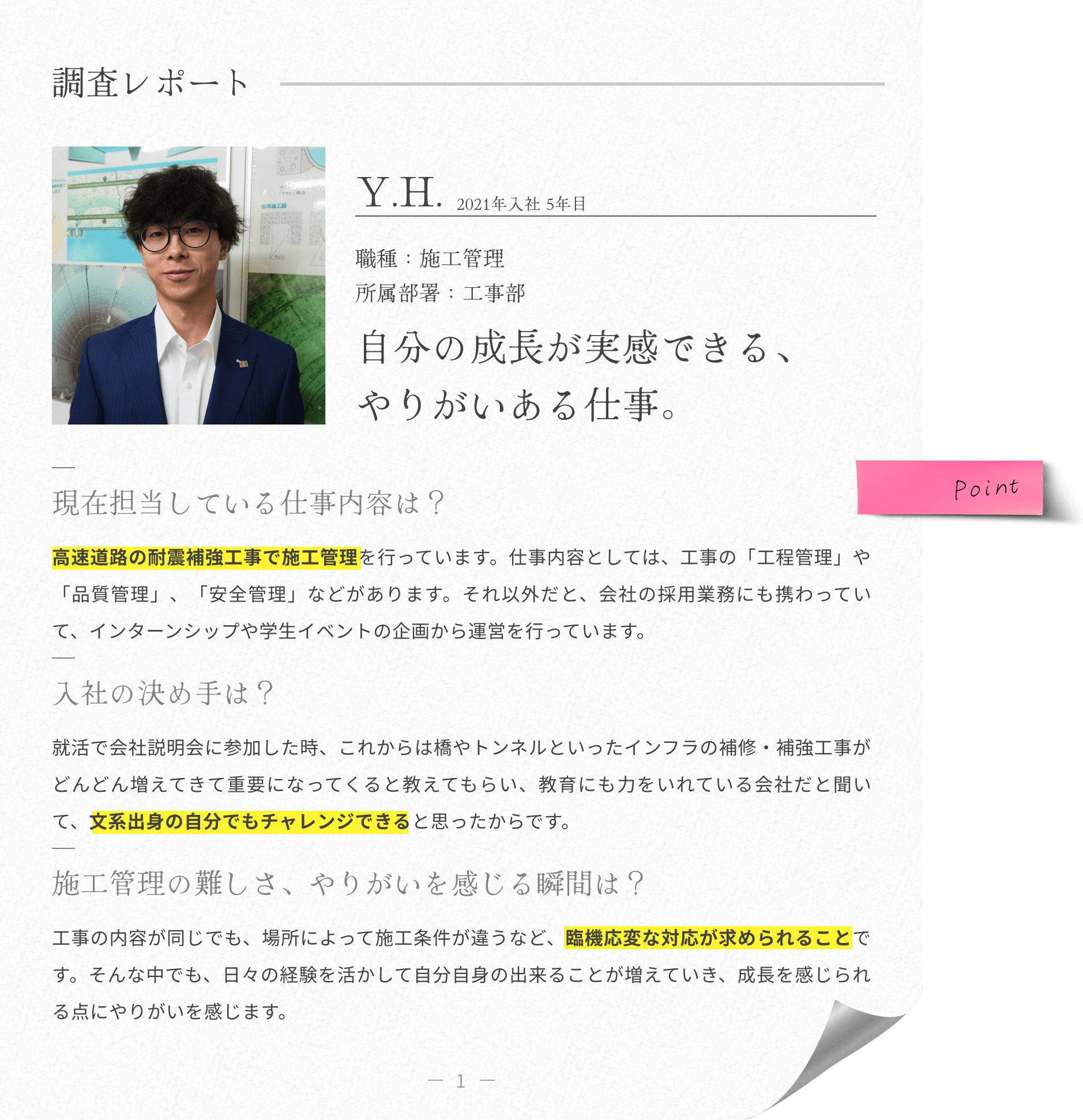 インタビューの画像