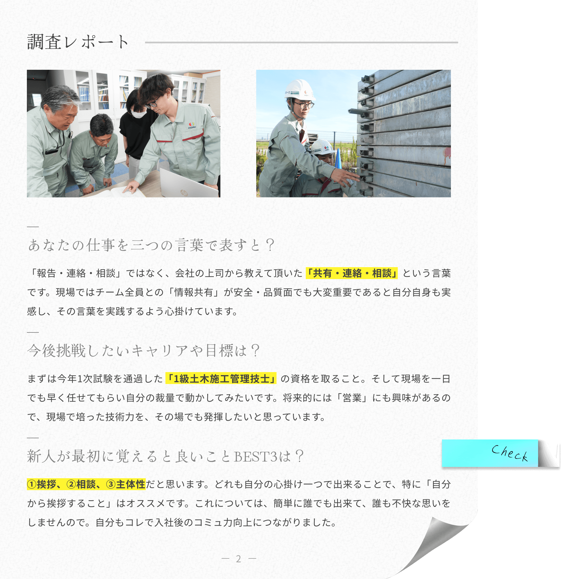 インタビューの画像