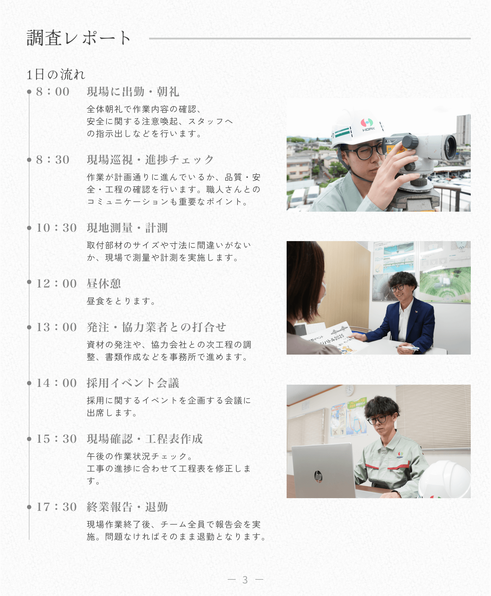 インタビューの画像