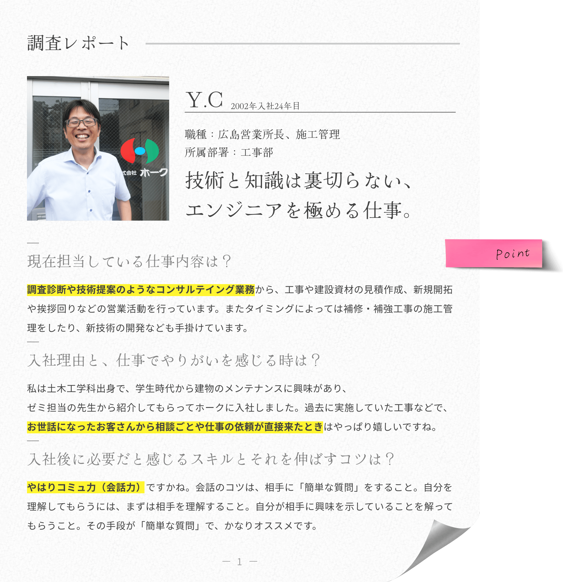 インタビューの画像