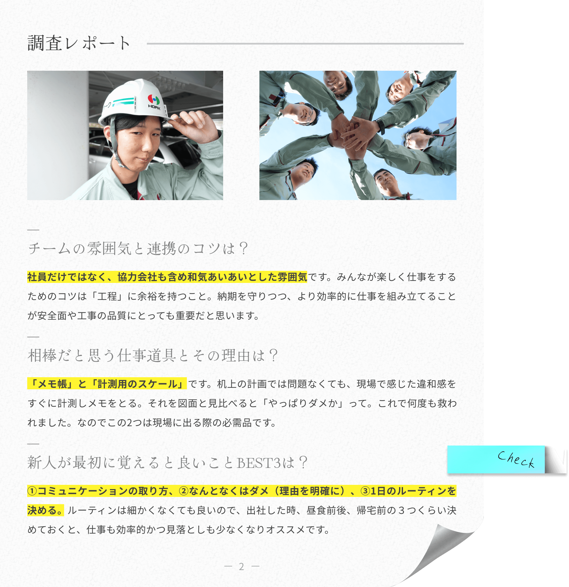 インタビューの画像